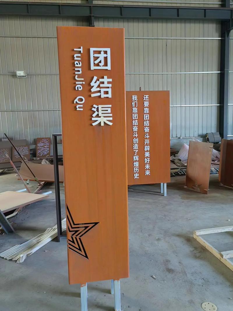 大观耐候钢标识牌